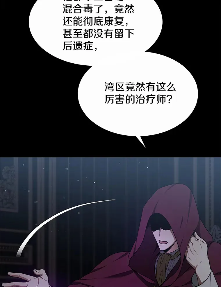 27.不速之客 第104页