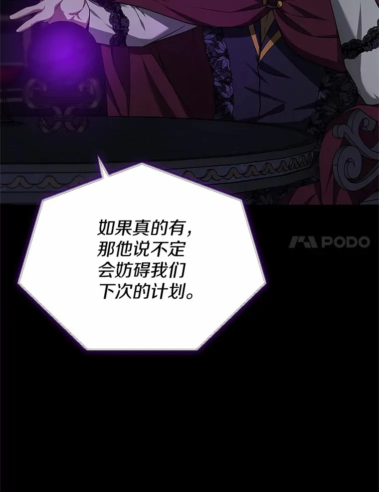 27.不速之客 第105页