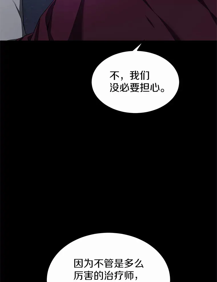 27.不速之客 第107页