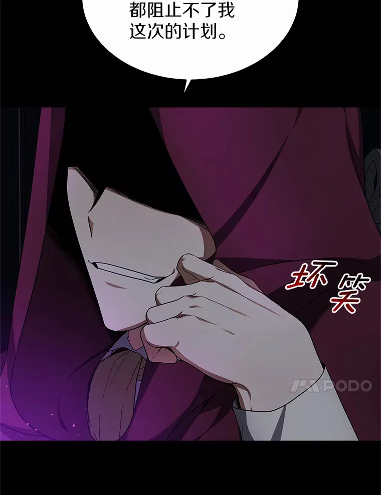 27.不速之客 第108页