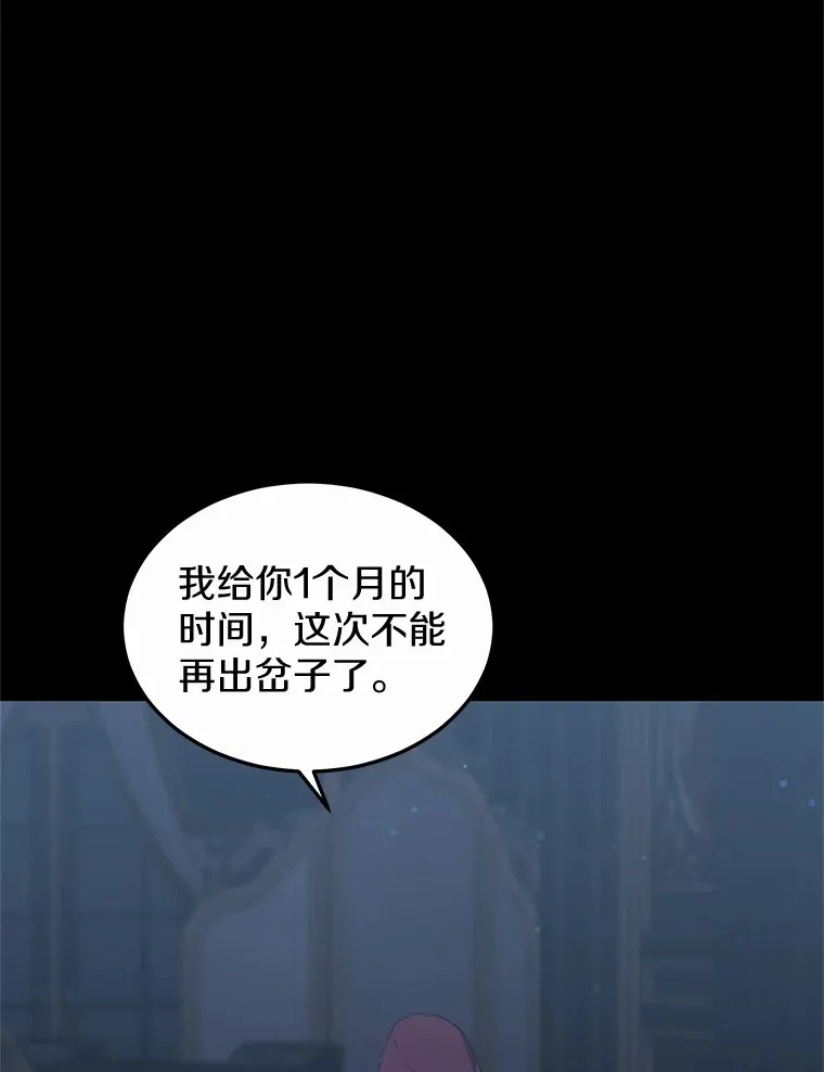 27.不速之客 第109页