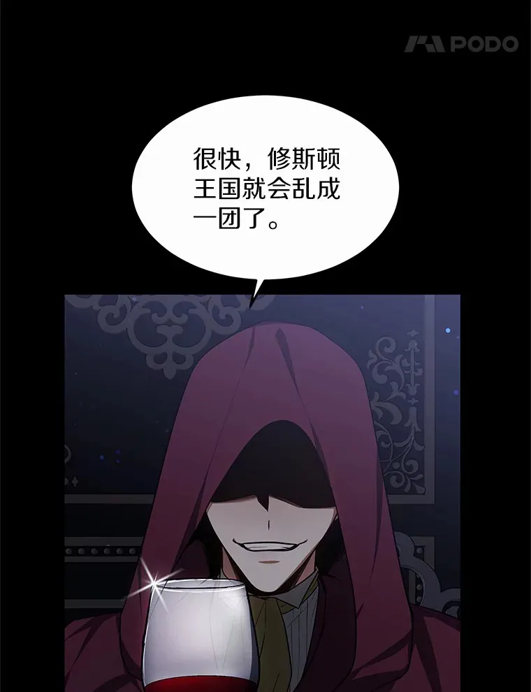 27.不速之客 第112页