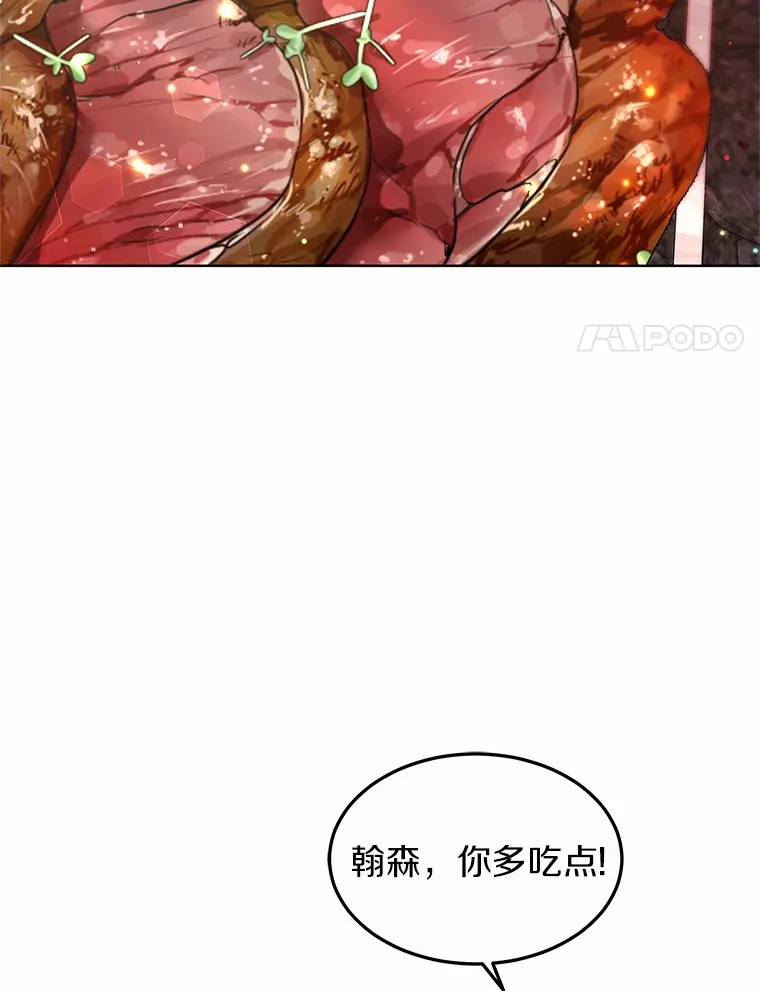 27.不速之客 第115页