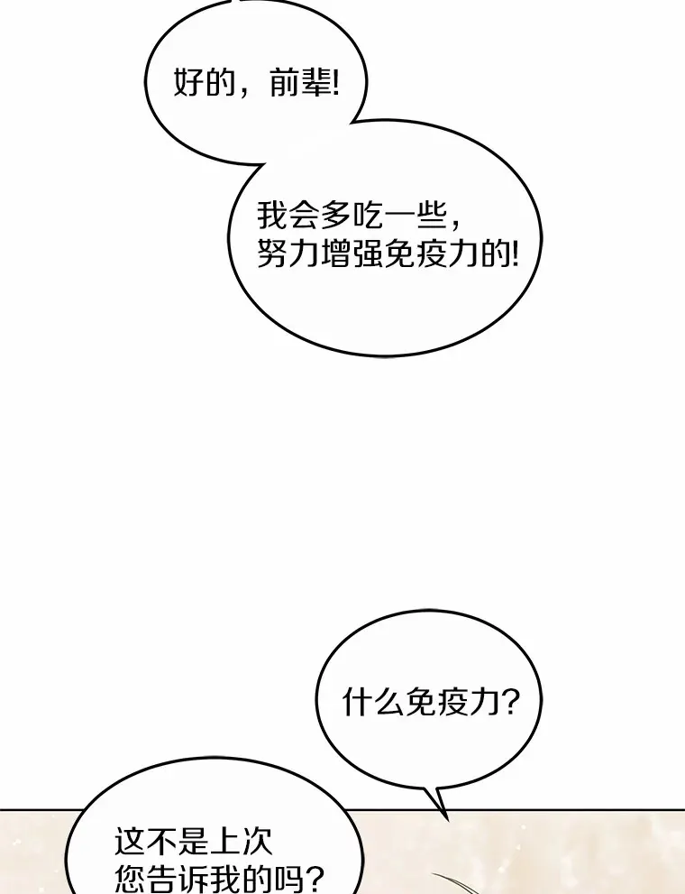 27.不速之客 第117页