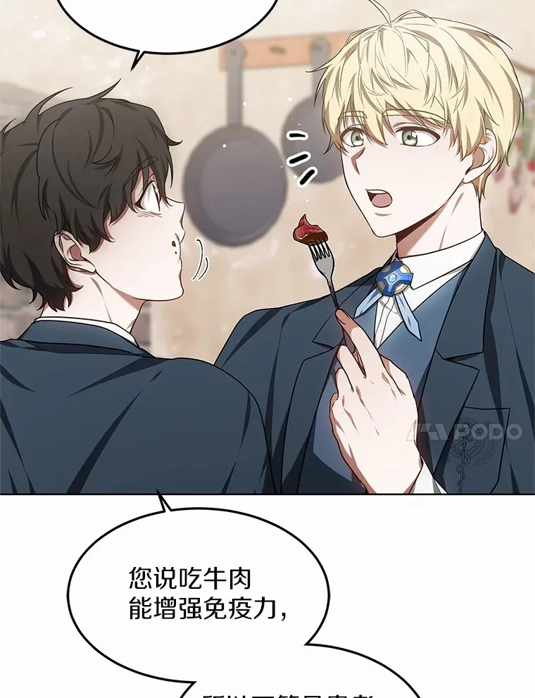27.不速之客 第118页