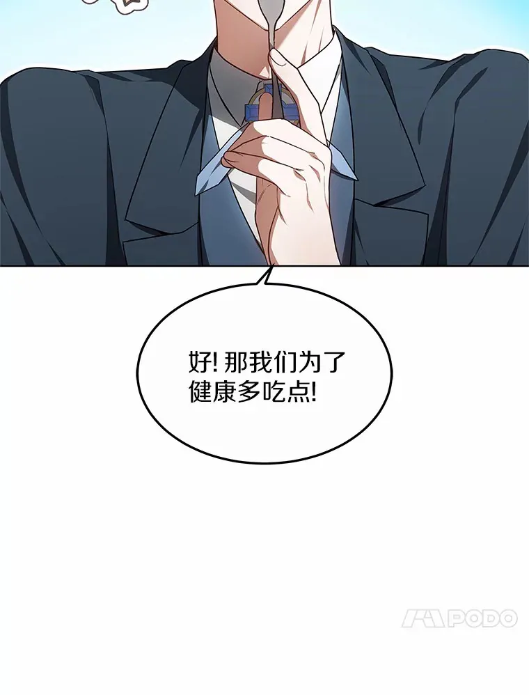 27.不速之客 第121页
