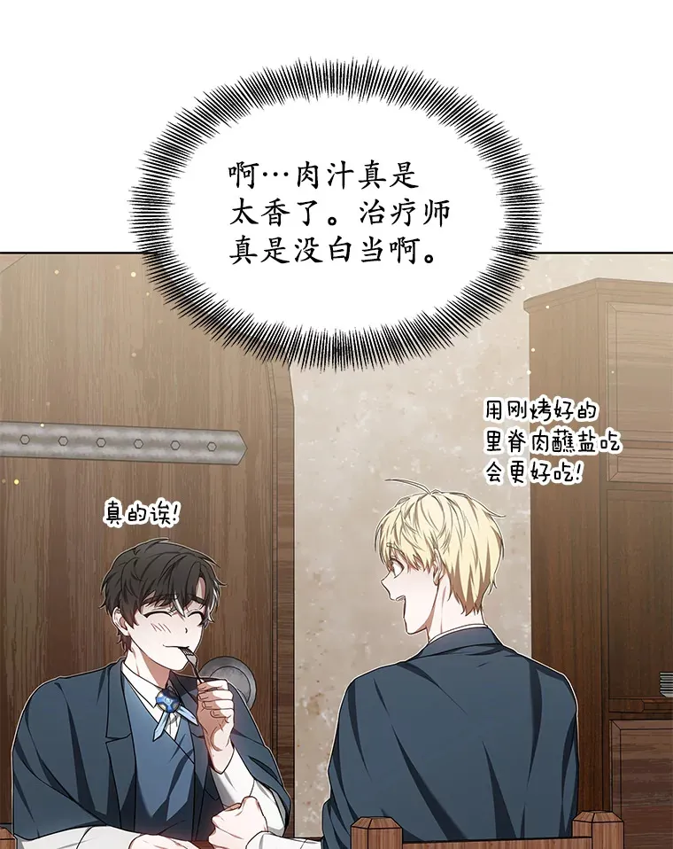 27.不速之客 第122页
