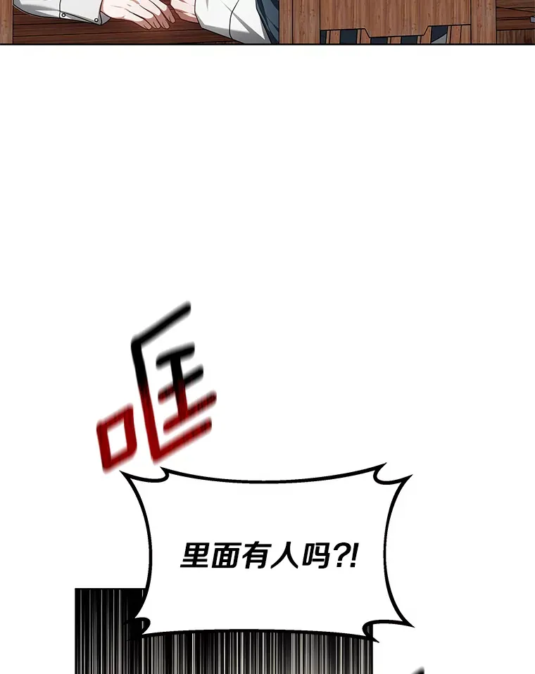 27.不速之客 第123页