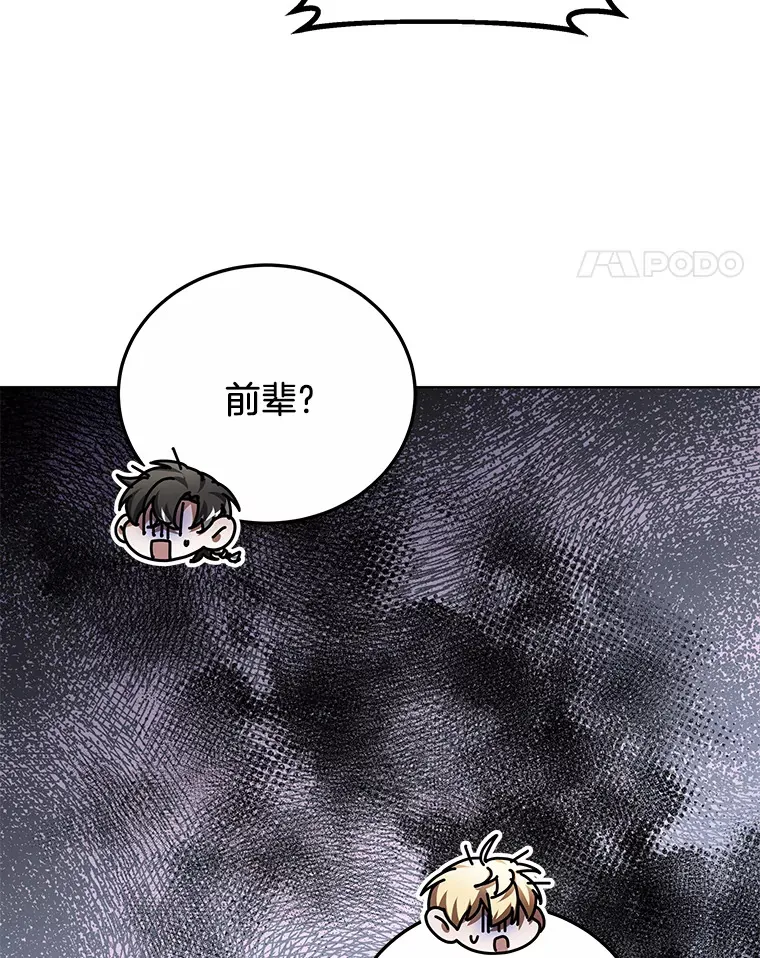 27.不速之客 第125页