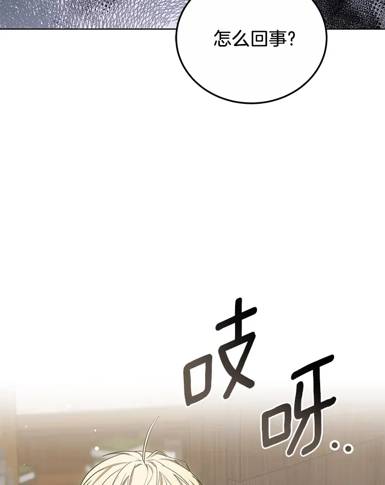 27.不速之客 第126页