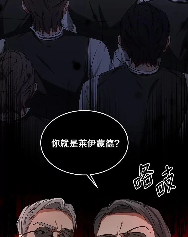 27.不速之客 第130页