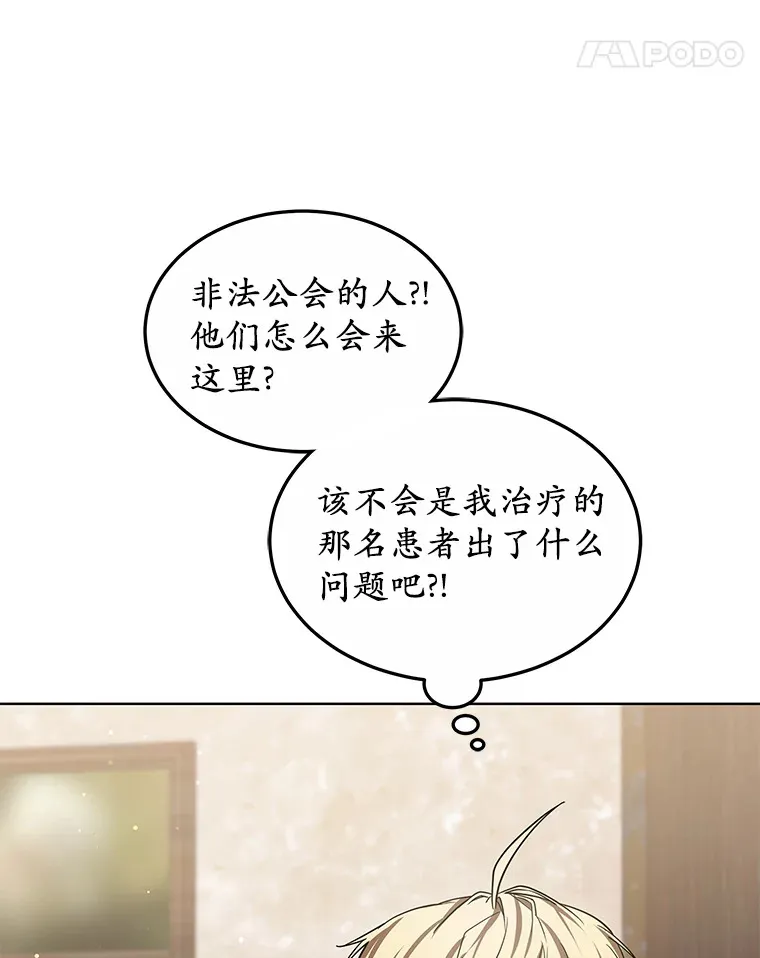 27.不速之客 第132页