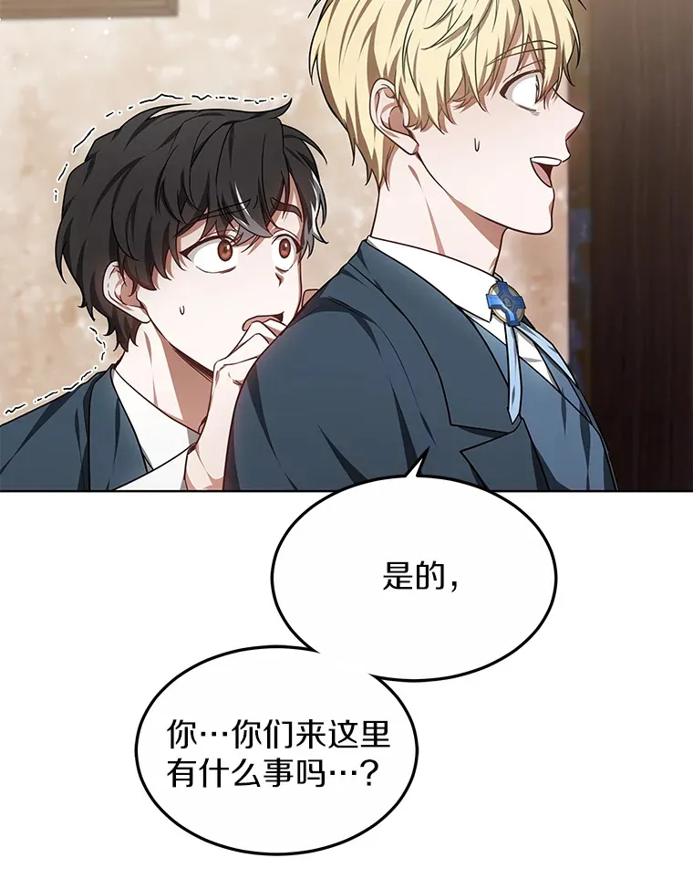 27.不速之客 第133页
