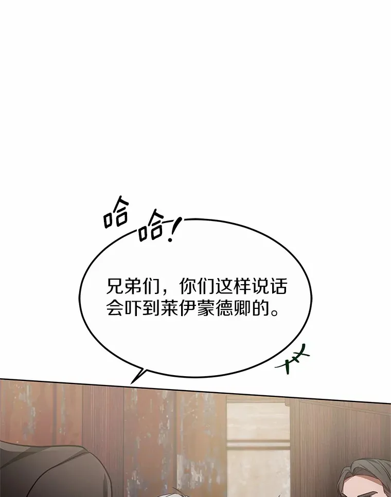 27.不速之客 第134页