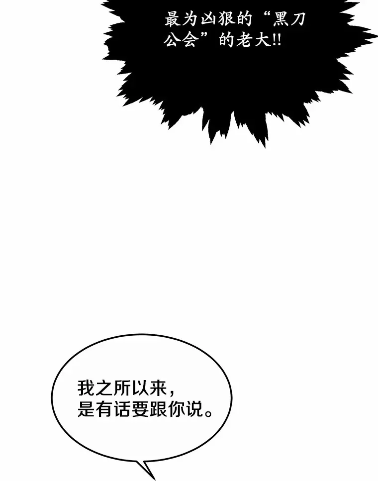 27.不速之客 第141页