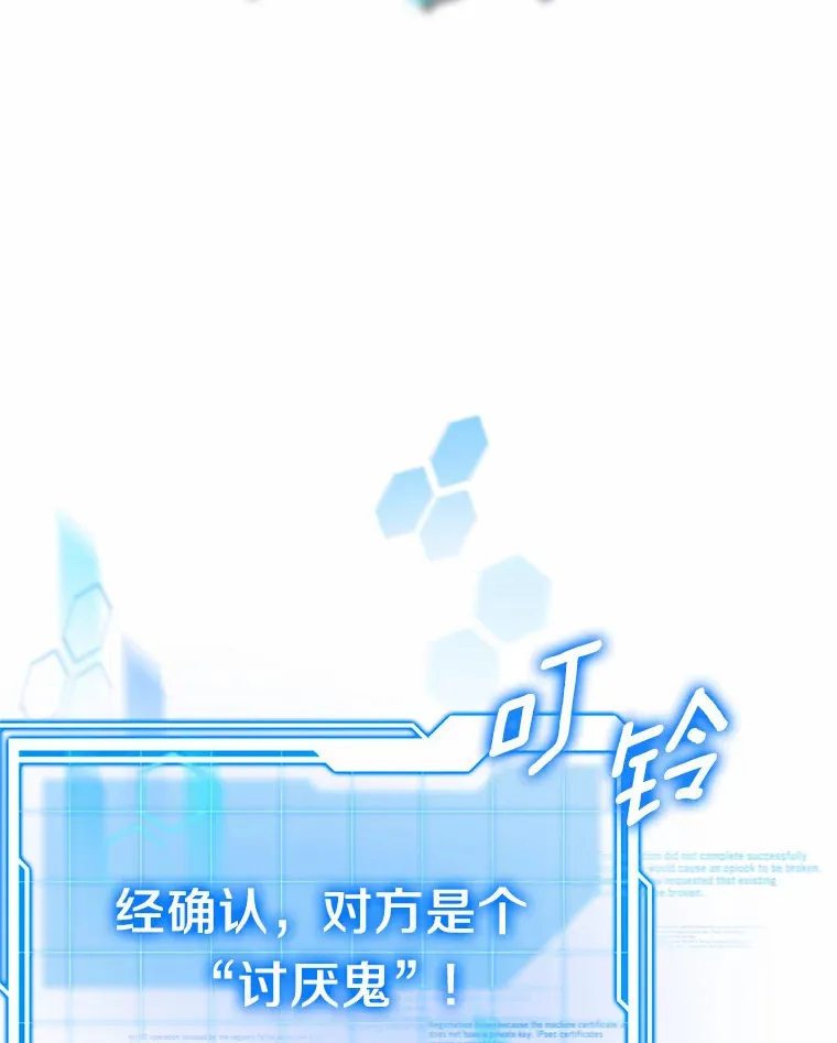 28.不顾警告 第21页