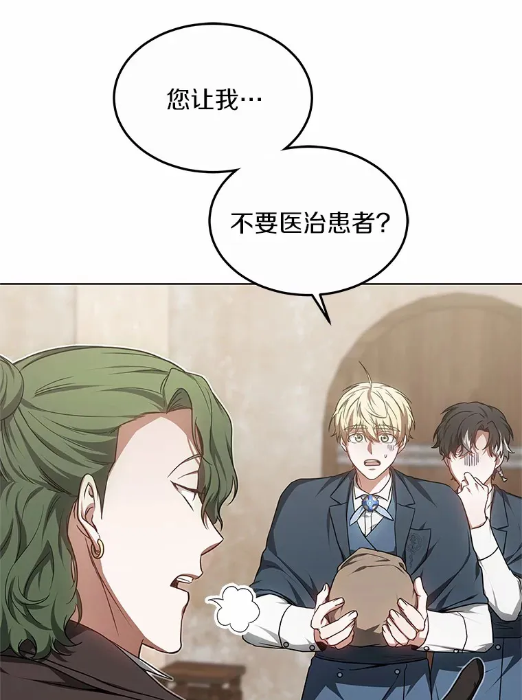 28.不顾警告 第46页