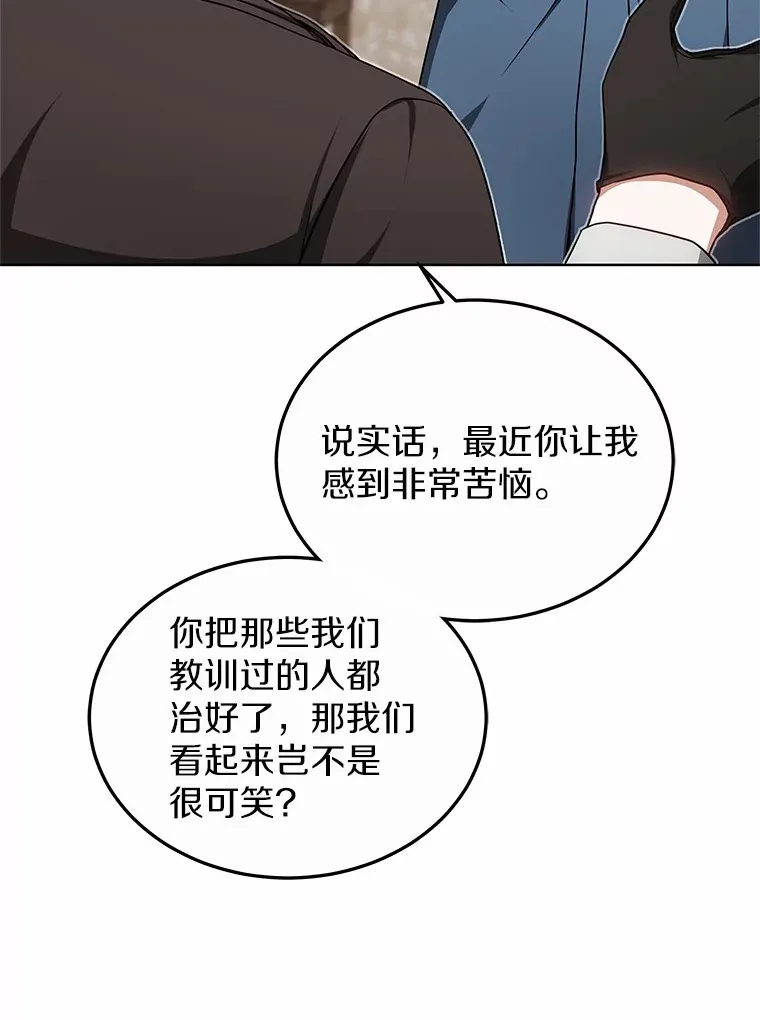 28.不顾警告 第47页