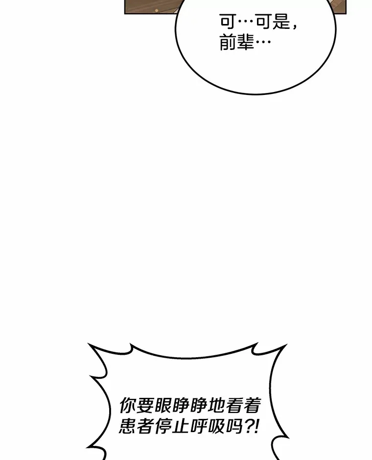 28.不顾警告 第104页