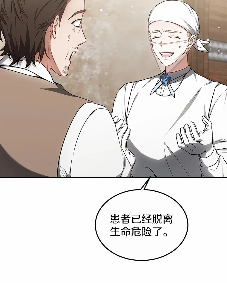28.不顾警告 第112页