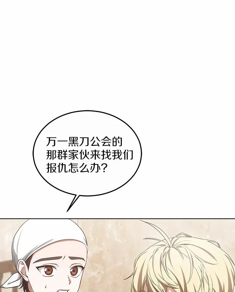 28.不顾警告 第118页