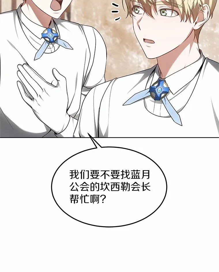 28.不顾警告 第119页