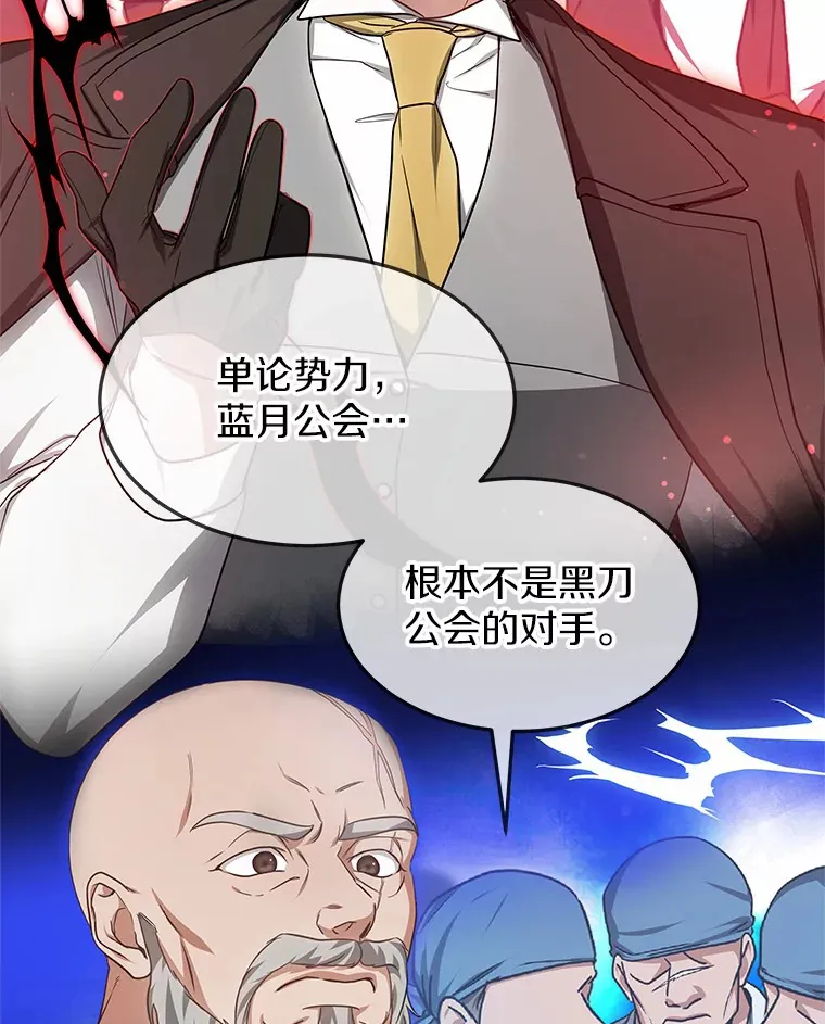 28.不顾警告 第121页