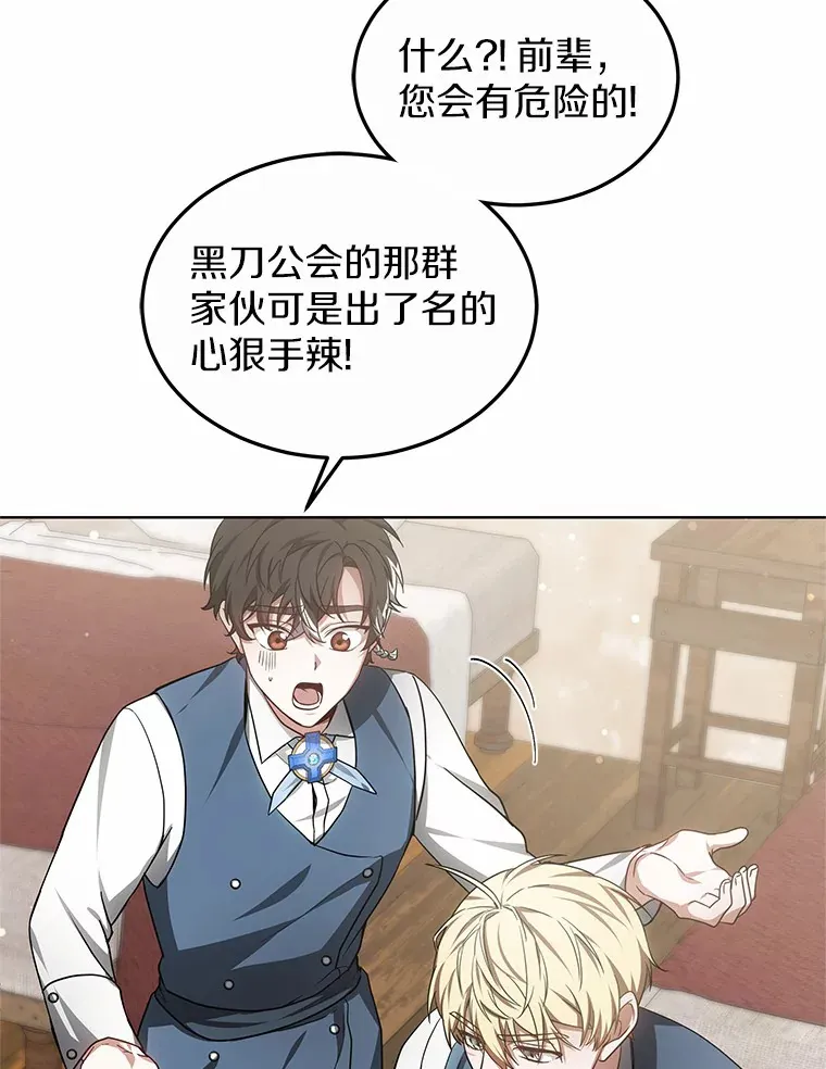 29.叛变 第37页