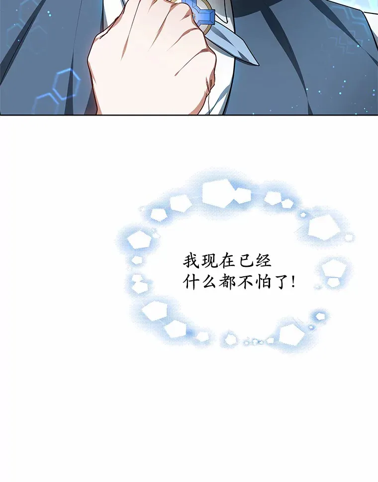 29.叛变 第60页
