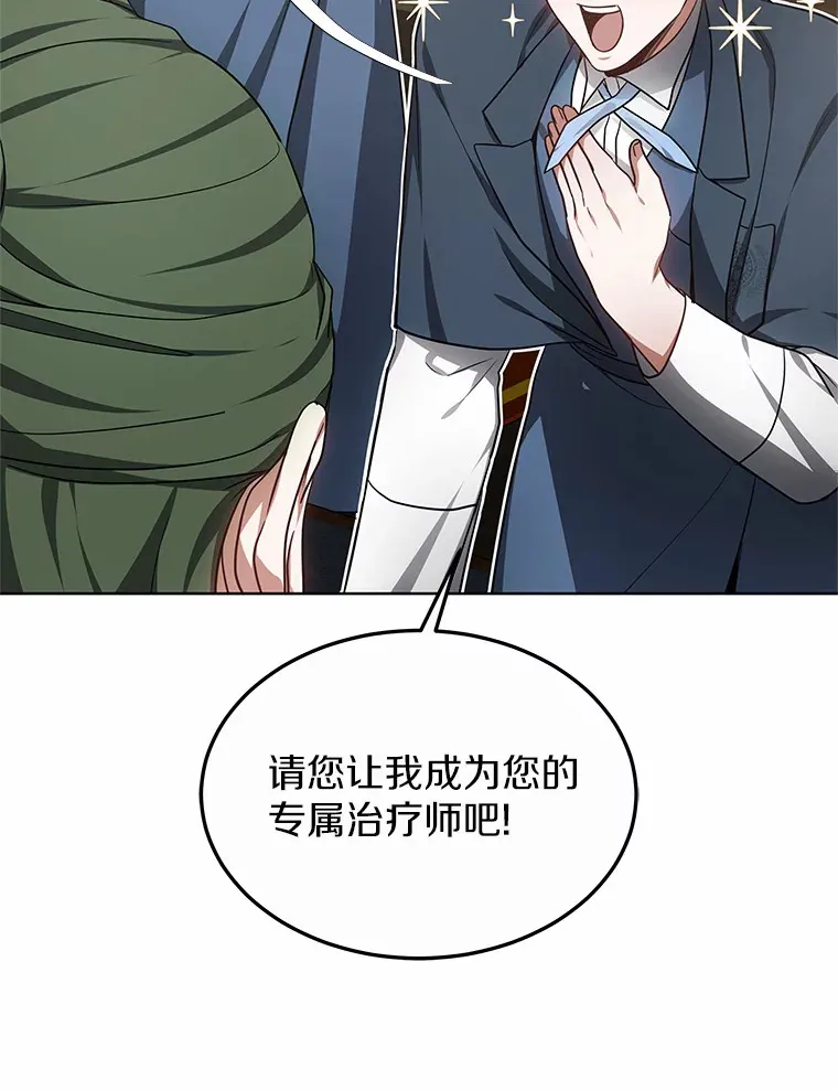 29.叛变 第83页
