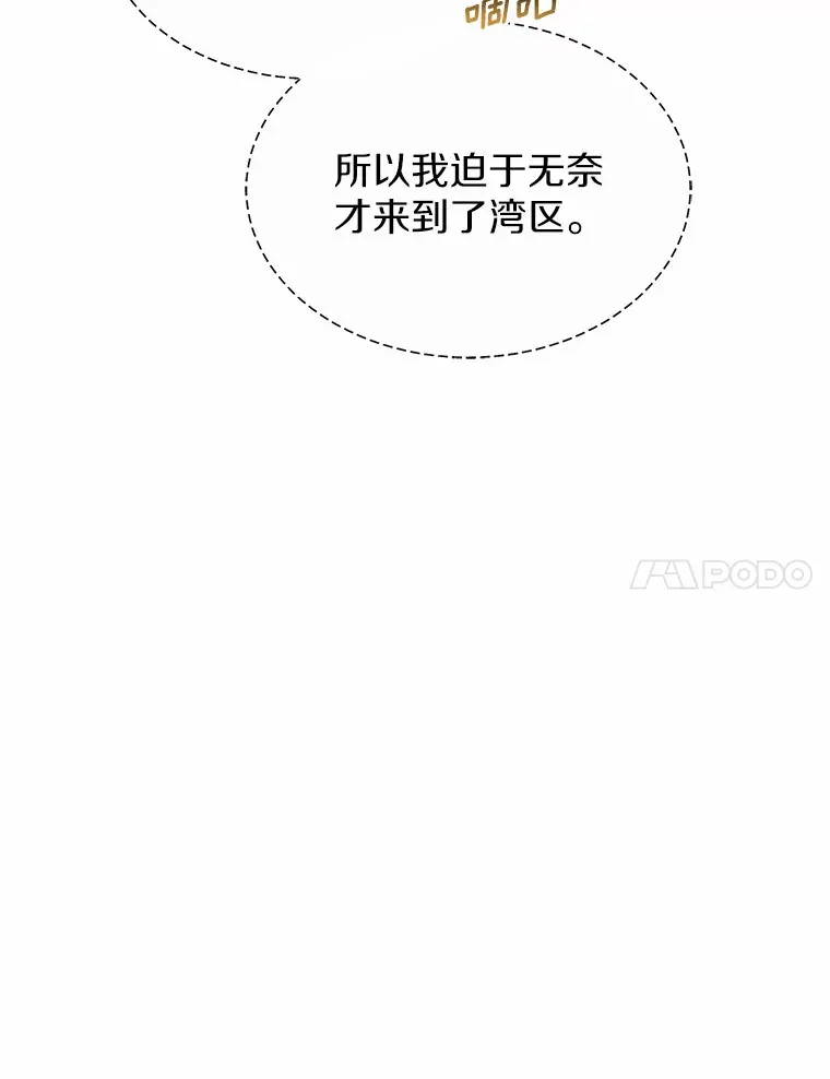 29.叛变 第92页
