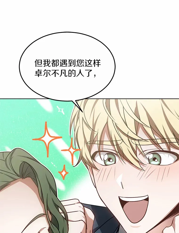 29.叛变 第93页