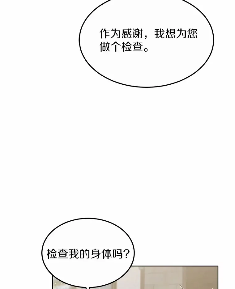 29.叛变 第101页