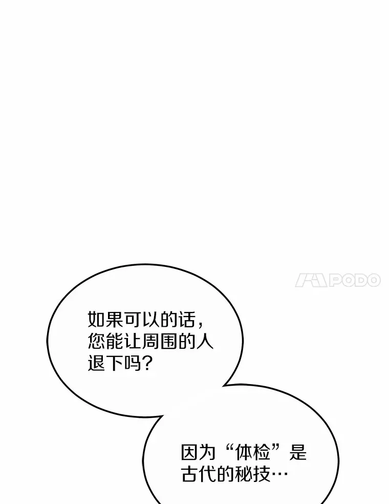29.叛变 第109页