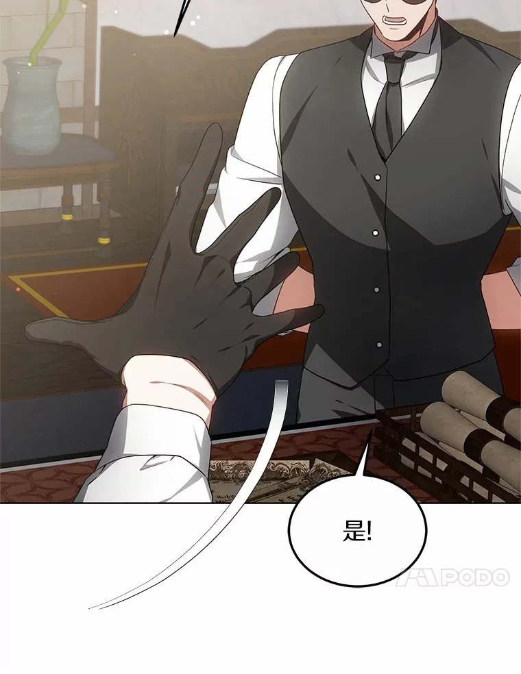 29.叛变 第112页