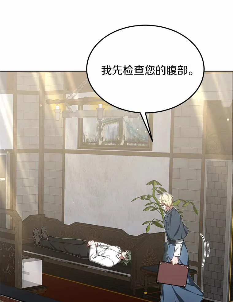 29.叛变 第115页