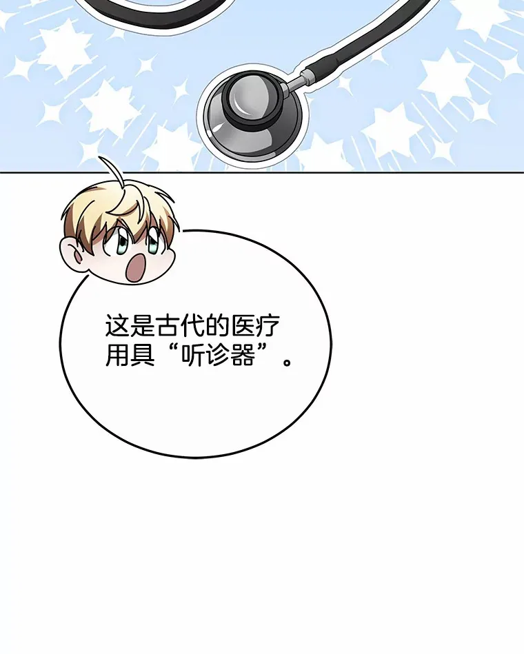 29.叛变 第121页