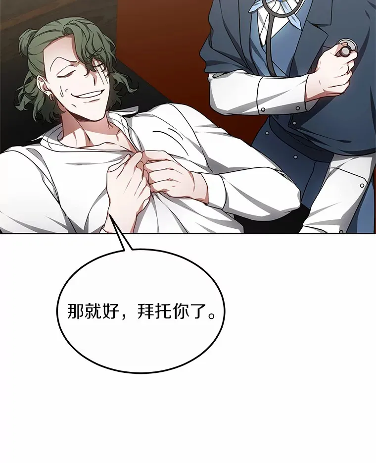 29.叛变 第132页