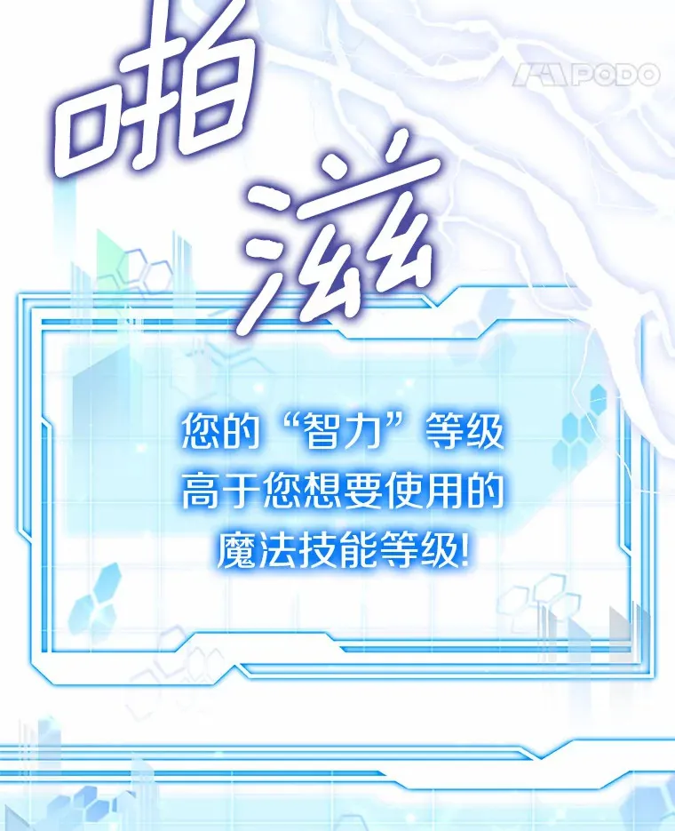 29.叛变 第140页