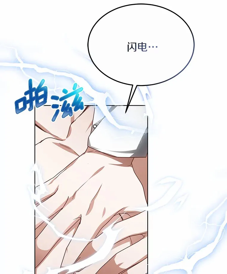 29.叛变 第143页