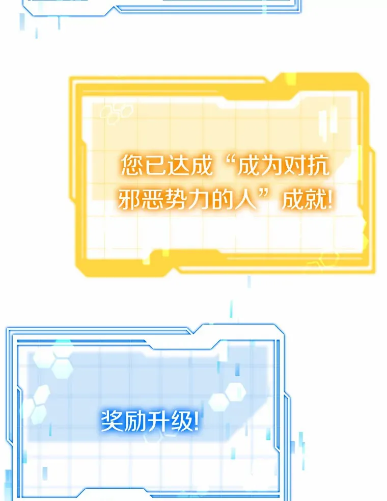 30.解救王子殿下 第11页