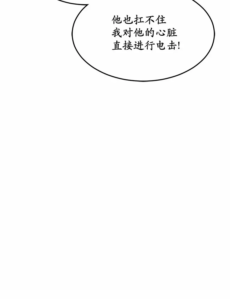 30.解救王子殿下 第16页