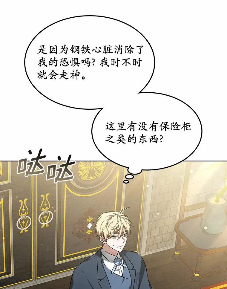 30.解救王子殿下 第30页
