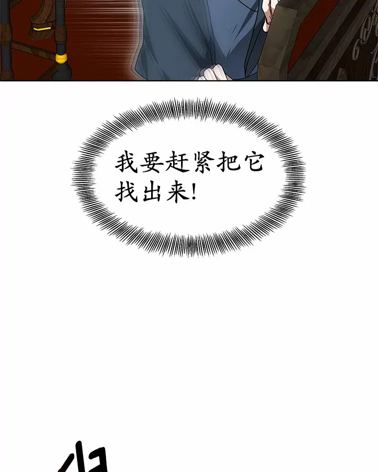 30.解救王子殿下 第37页