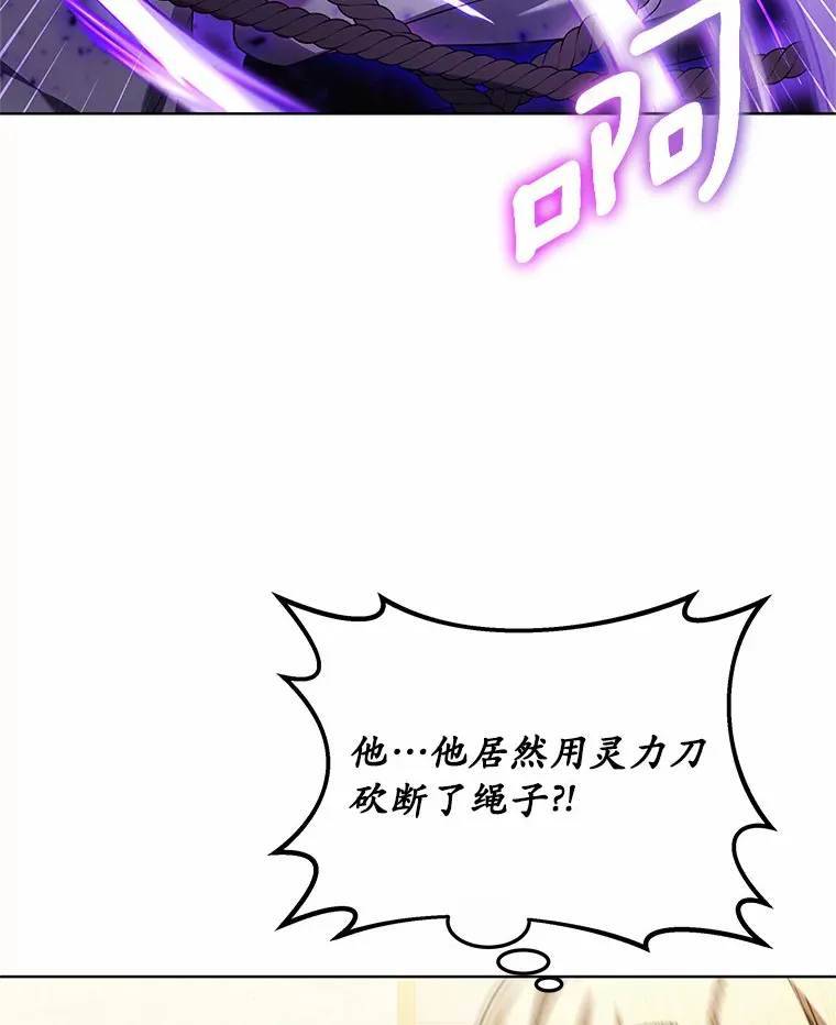 30.解救王子殿下 第63页