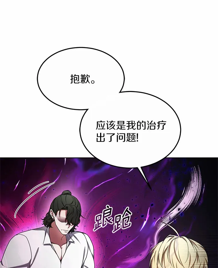 30.解救王子殿下 第65页
