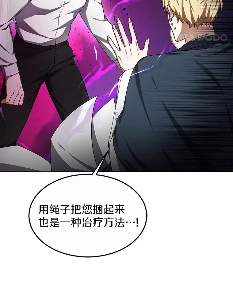 30.解救王子殿下 第66页