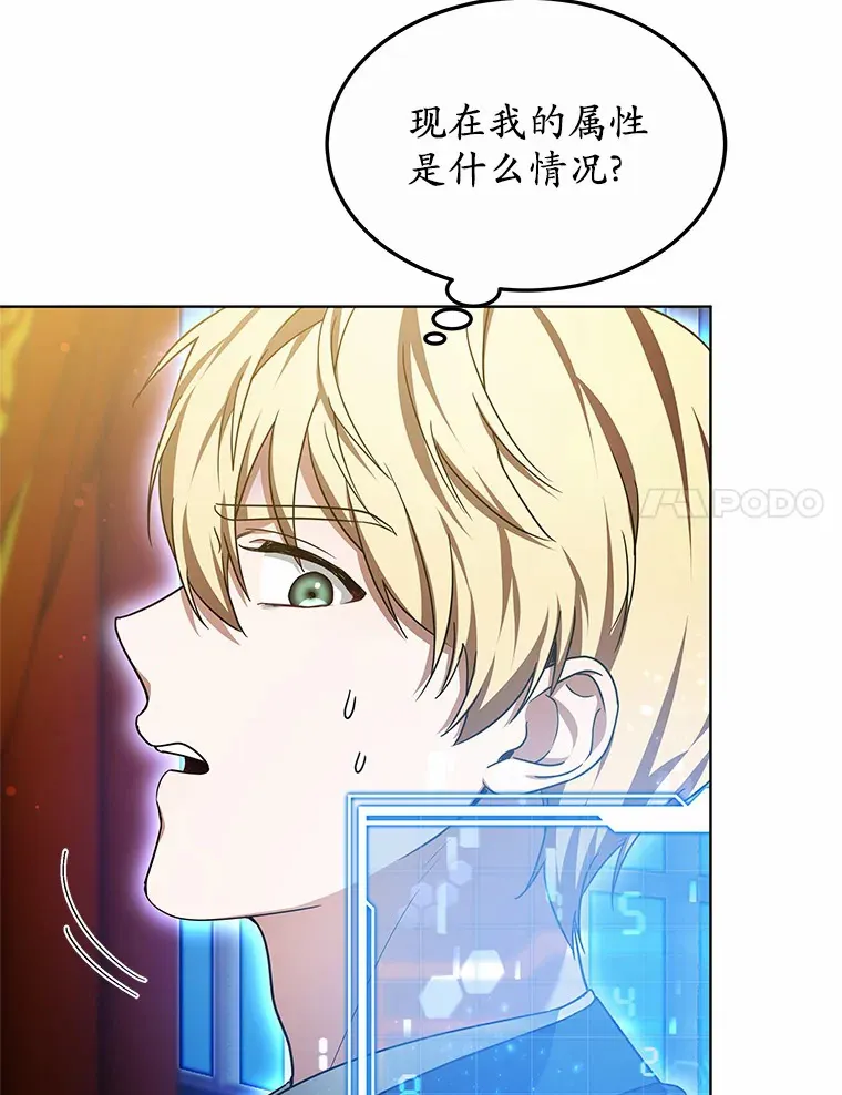 30.解救王子殿下 第69页