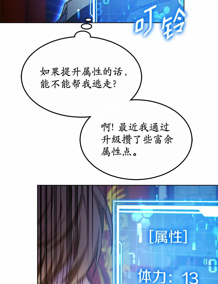 30.解救王子殿下 第70页