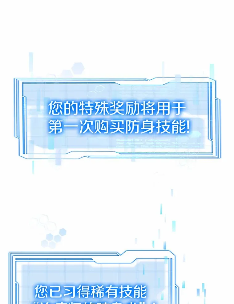 30.解救王子殿下 第75页